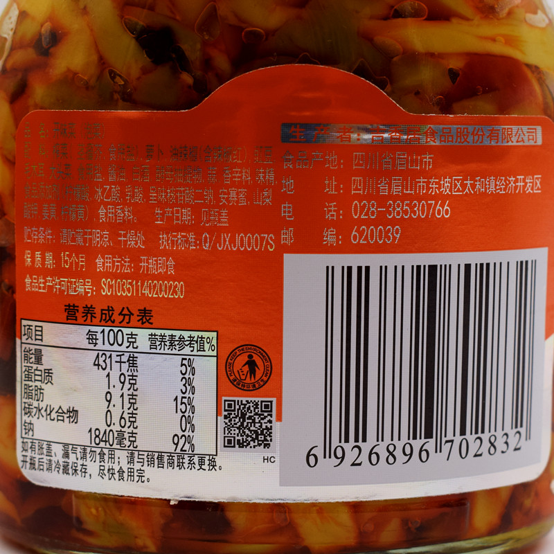 瓶裝吉香居開味菜266g+40g 四川眉山特產泡菜開胃下飯醬腌菜