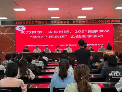 災(zāi)后重建 第一課 ,鄭州慈善 最暖心 公益禮包助新生入學