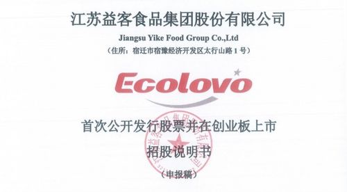 益客食品IPO隱憂(yōu) 毛利率不足同行一半，2億元擔(dān)保風(fēng)險(xiǎn)待解